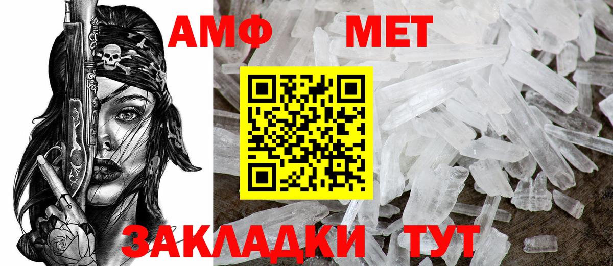 Амфетамин Розовый  АМФЕТАМИН  Кемерово  Вход с VPN 