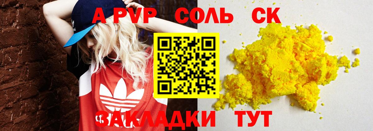 Кемерово  Alpha-PVP СК  Альфа ПВП кристаллы  Вход с VPN 