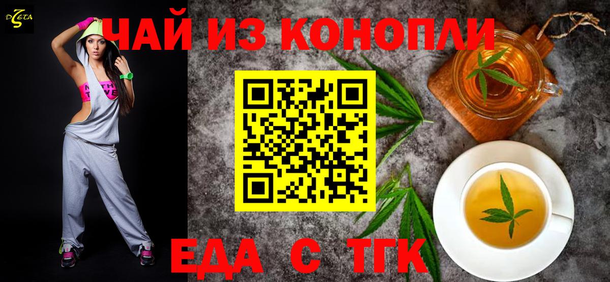 Кемерово  Canna-Cookies конопля  Вход с VPN 