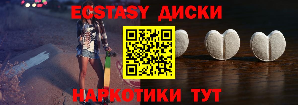 Экстази 280мг  Экстази круглые  Ecstasy  Вход с VPN  Кемерово 