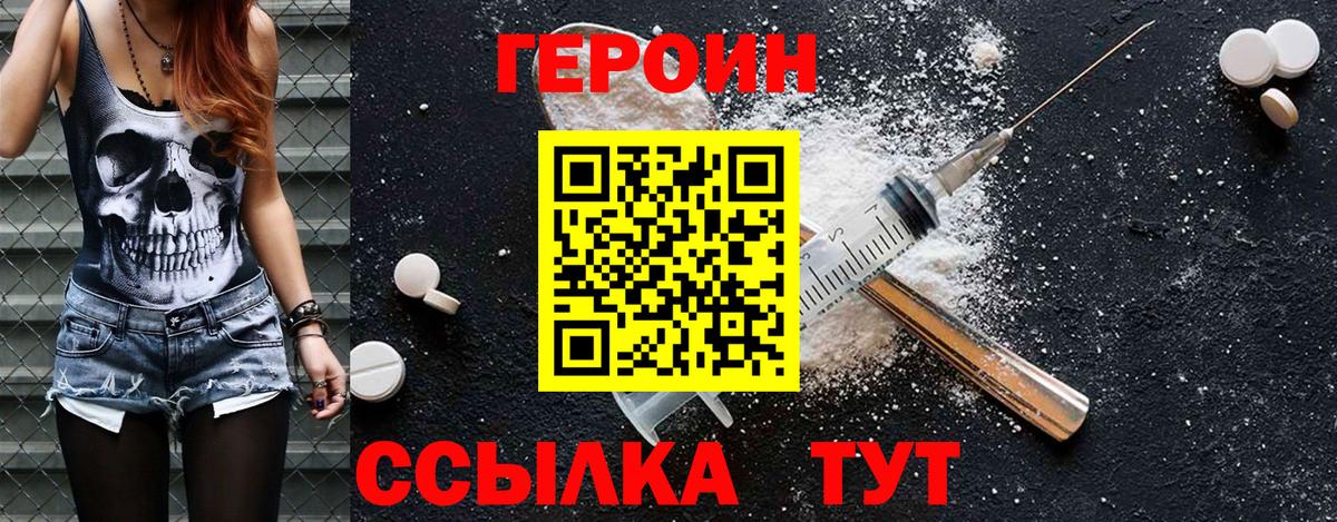 Героин  Вход с VPN  Кемерово  ГЕРОИН хмурый 