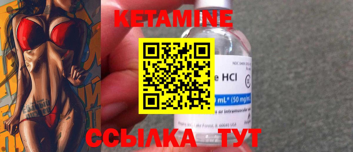 Кетамин VHQ  Вход с VPN  Кемерово 