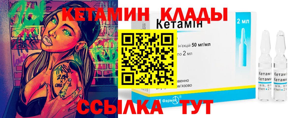 Кетамин VHQ Кемерово
