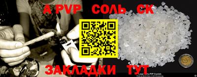 соль ск Кулебаки