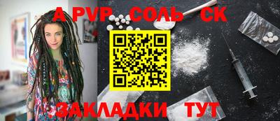 соль ск Кулебаки