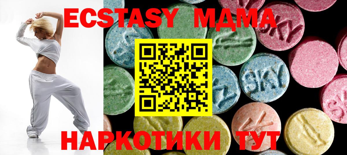 MDMA кристаллы  МДМА Molly  Кемерово  МДМА  Вход с VPN 