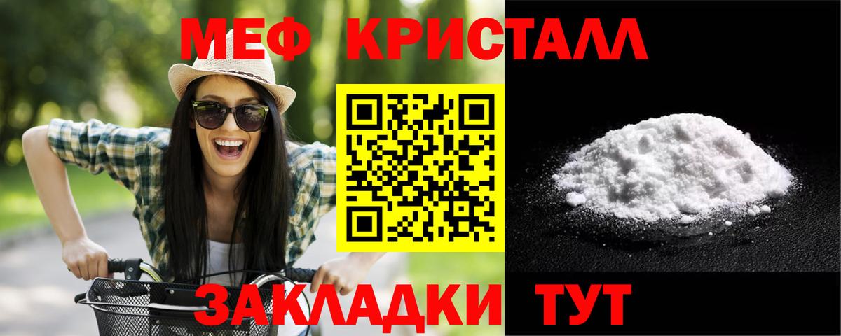 Меф мяу мяу  Кемерово
