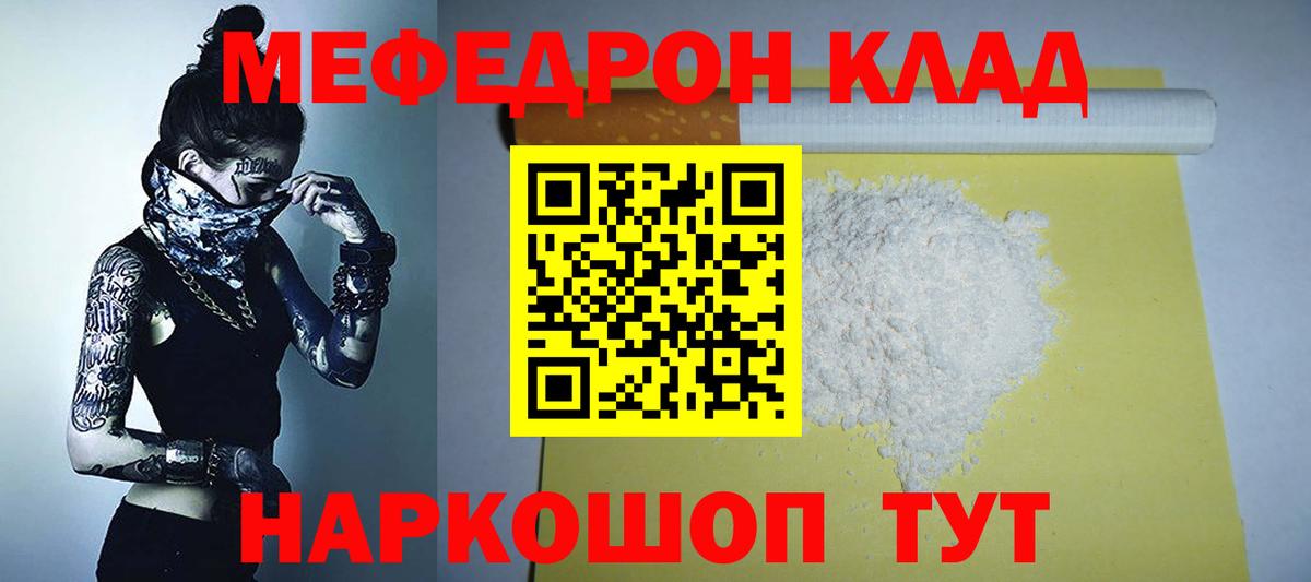 Мефедрон мука  Меф  дарнет шоп  Кемерово  Вход с VPN  Мефедрон 4 MMC 