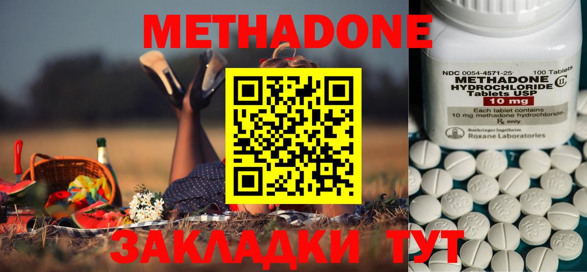 Кемерово  МЕТАДОН мёд  Метадон белоснежный  Вход с VPN 