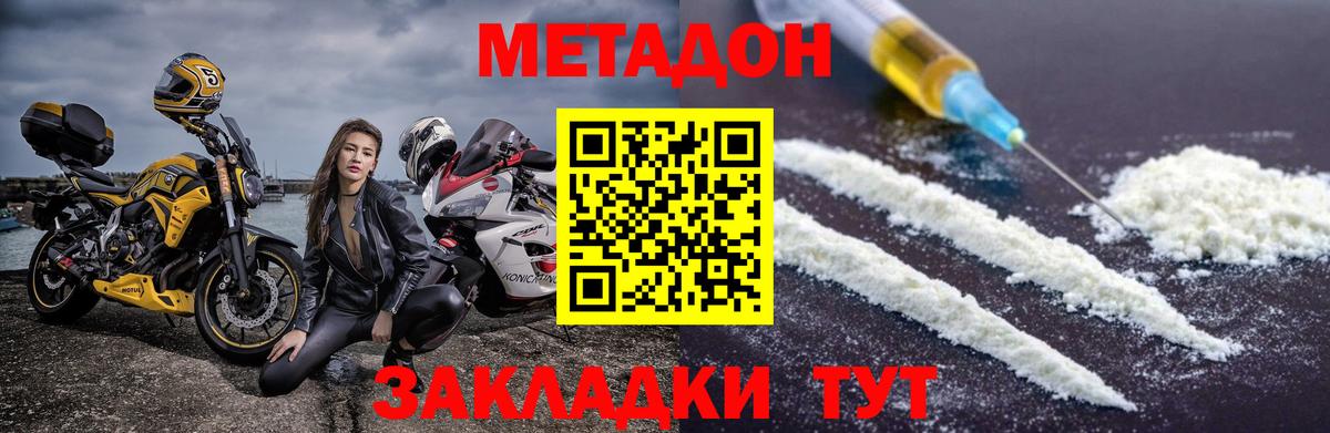 Метадон мёд Кемерово