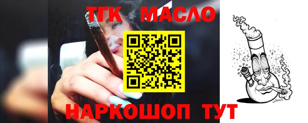 ТГК концентрат Кемерово