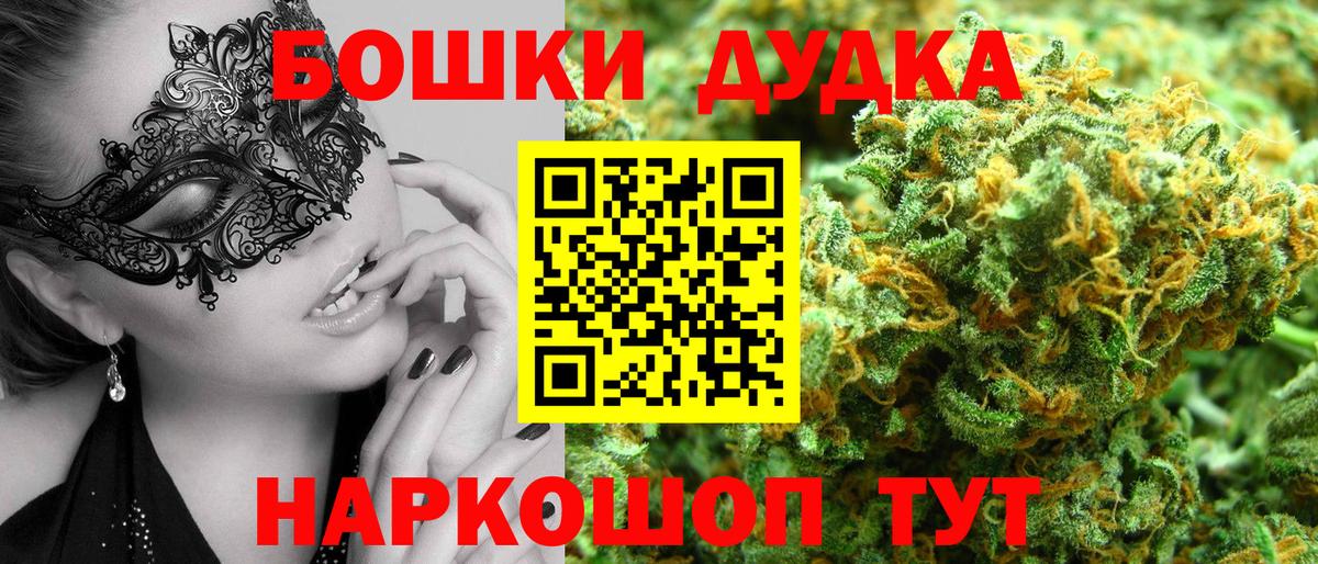 Каннабис марихуана  Конопля марихуана  Вход с VPN  МАРИХУАНА марихуана  Кемерово  Шишки марихуана MAZAR 